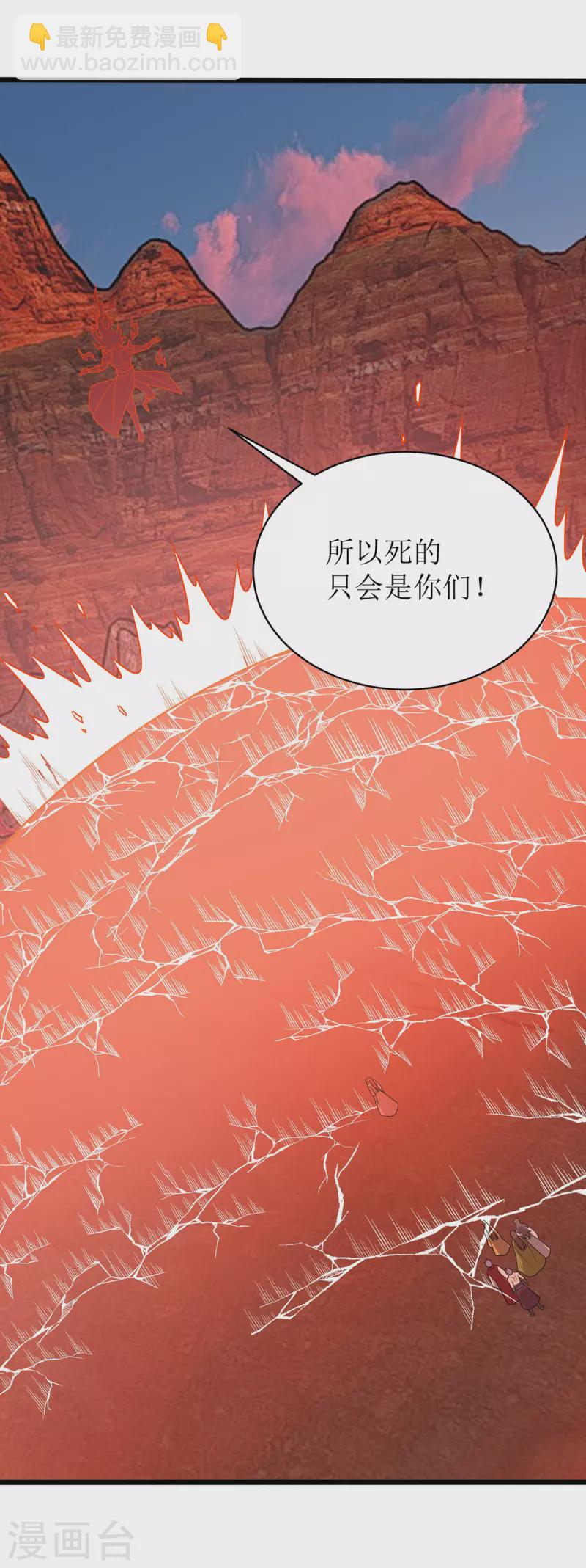 第293话 血魔大阵15