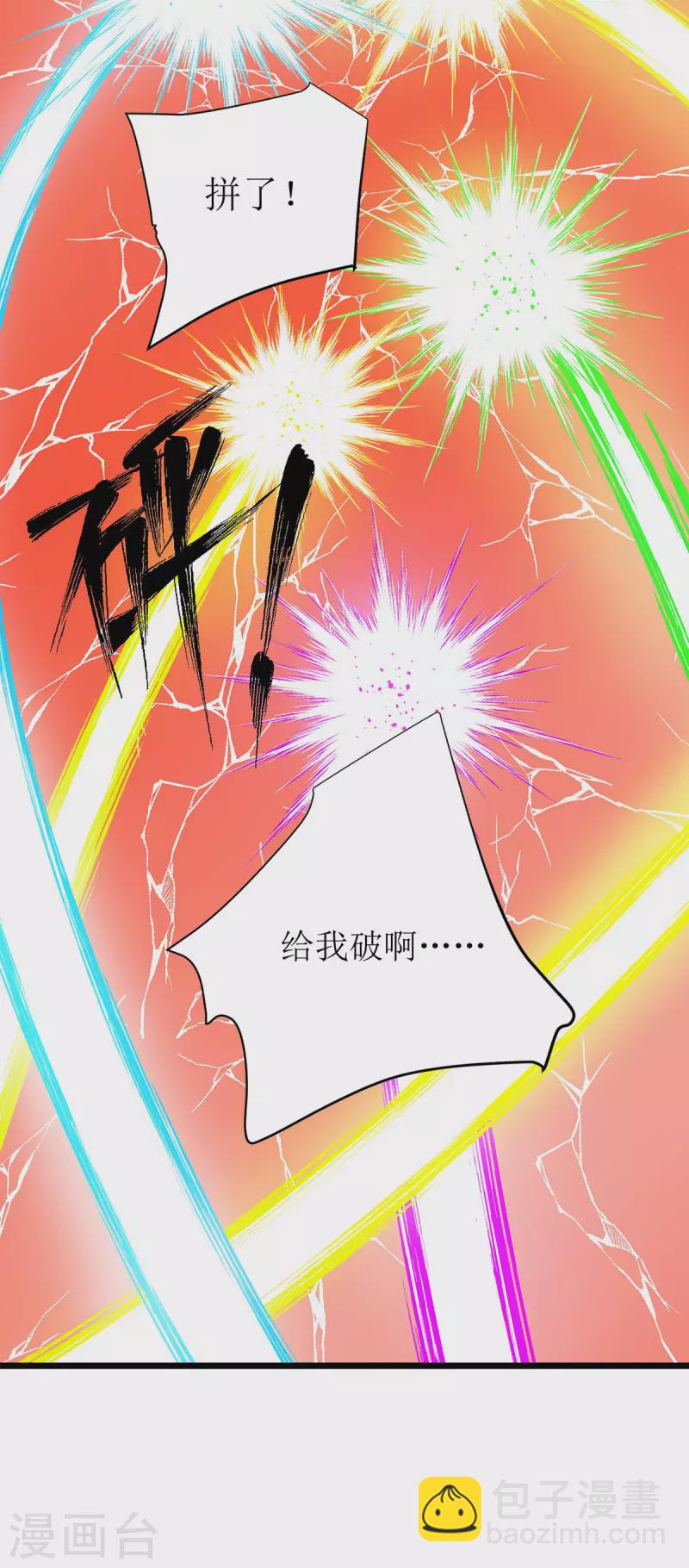 第293话 血魔大阵17