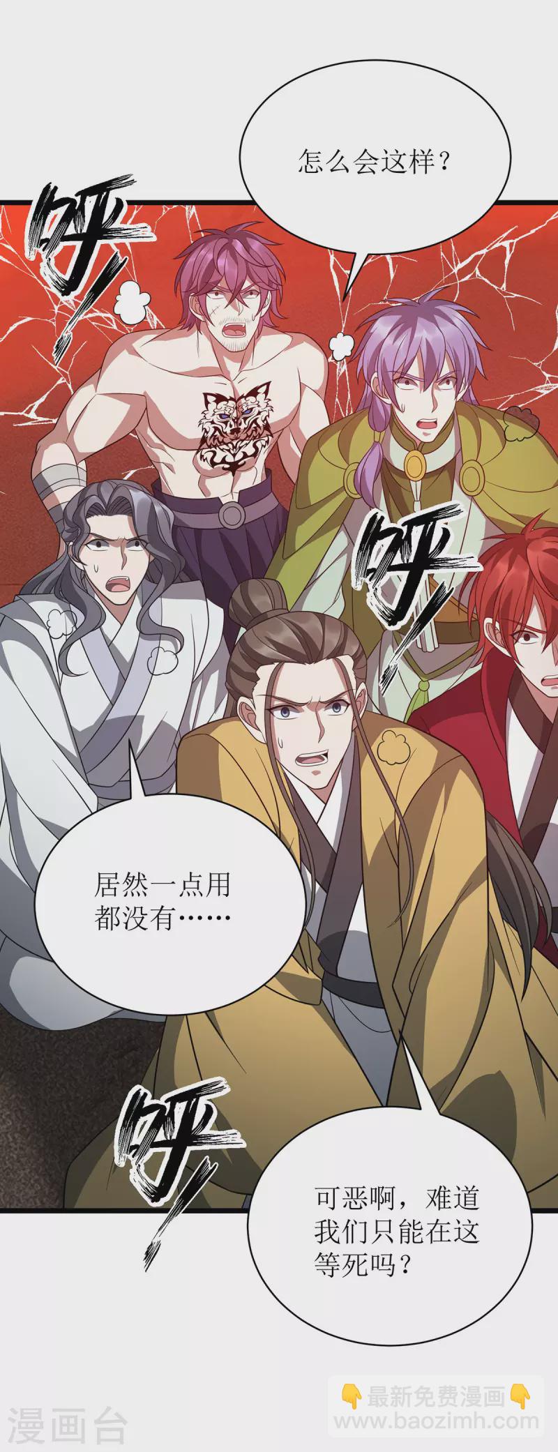 第293话 血魔大阵18