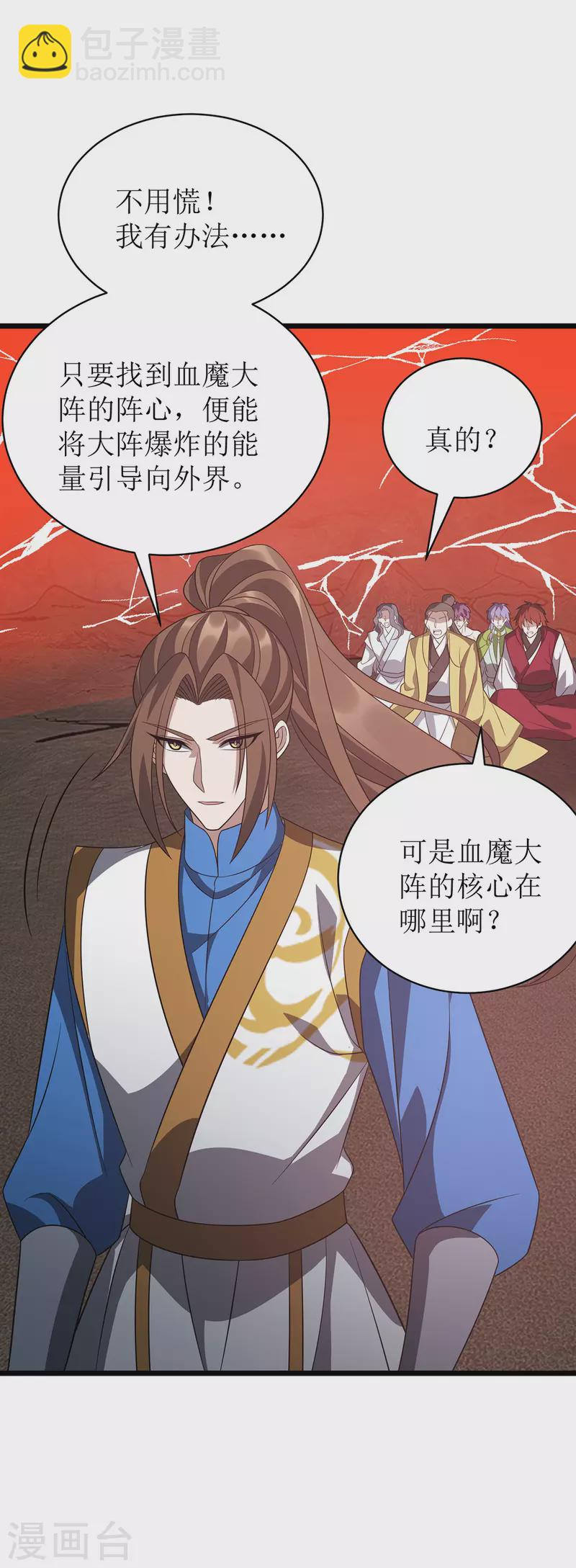 第293话 血魔大阵19