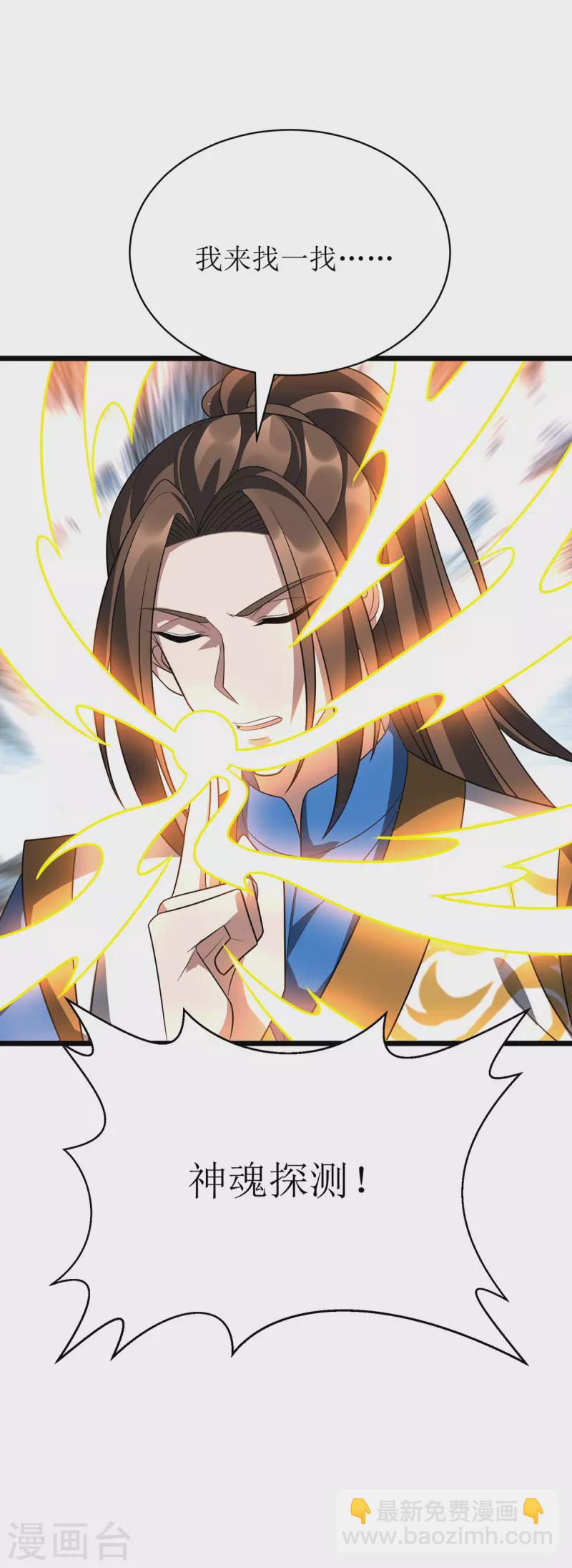 第293话 血魔大阵20