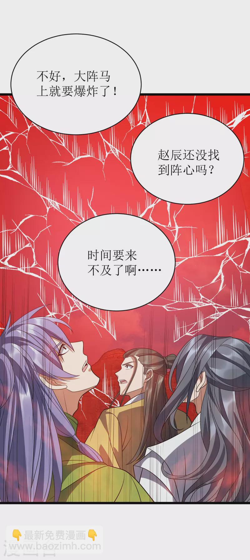 第293话 血魔大阵22