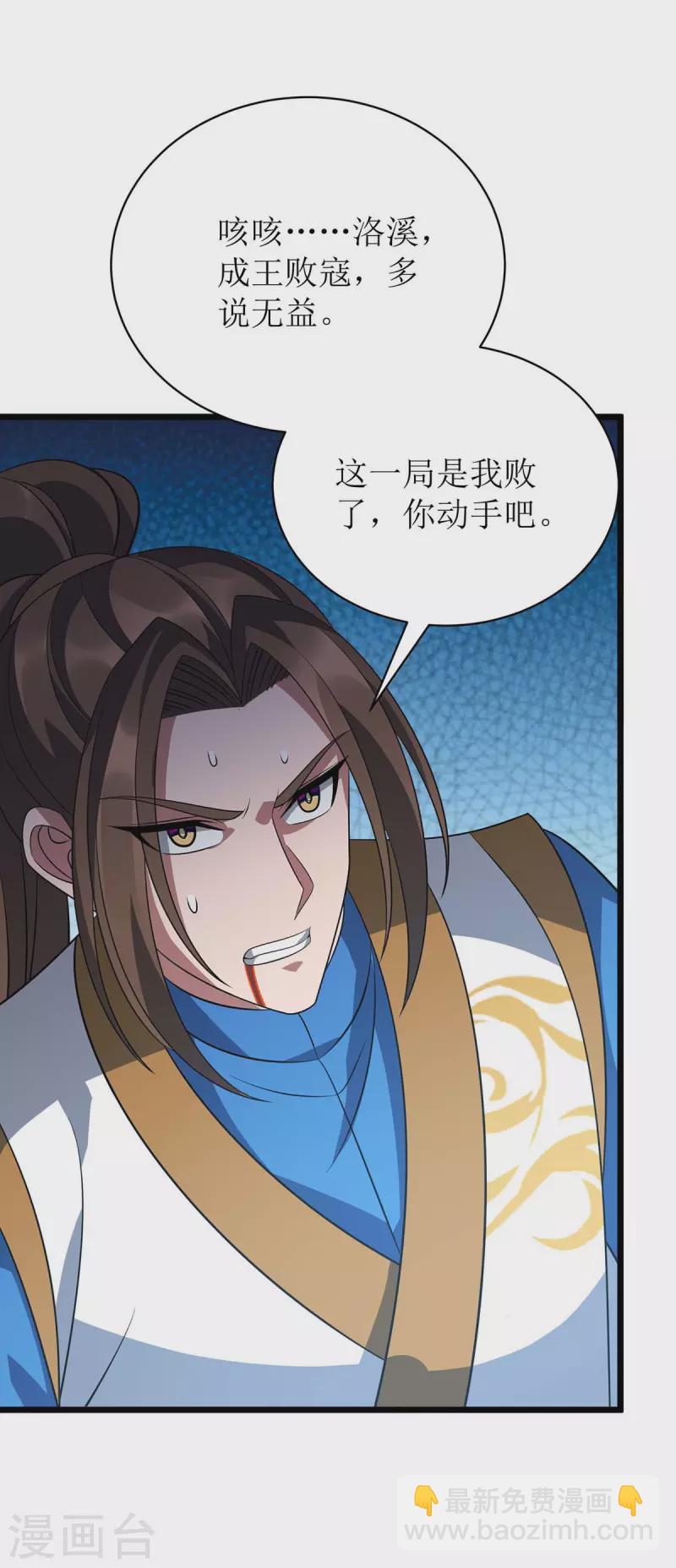 第295话 洛溪28