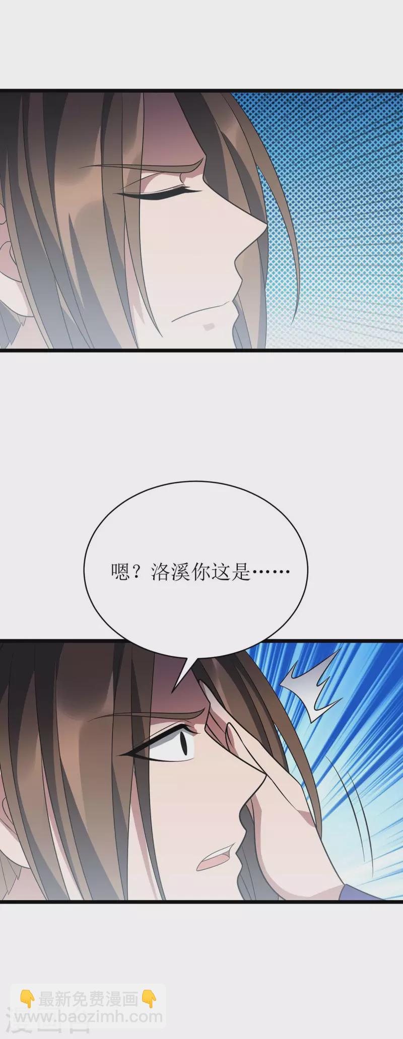 第295话 洛溪30