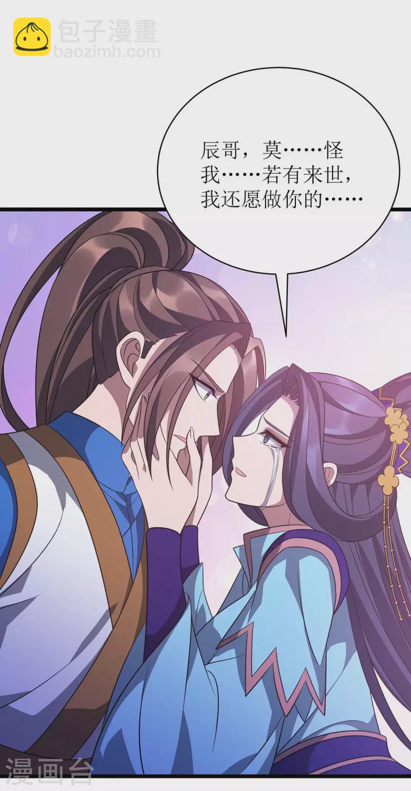 第295话 洛溪31