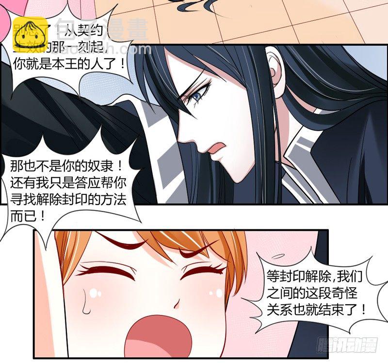 醋意！争执不下！11