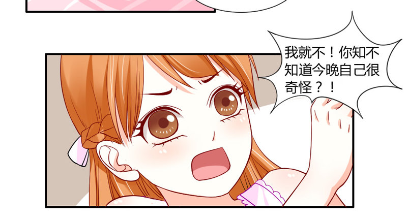 醋意！争执不下！21