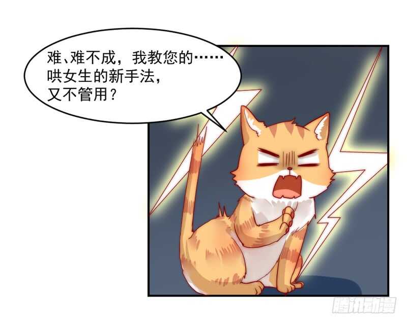 陛下你被扔出来了吗？13