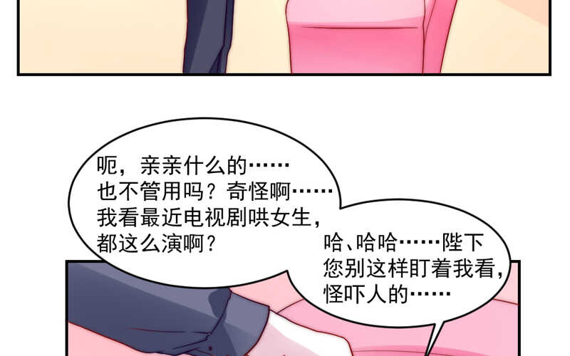陛下你被扔出来了吗？15
