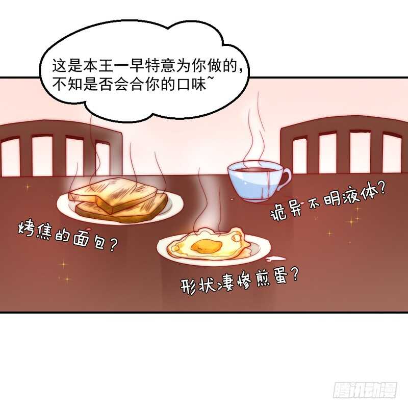 陛下你被扔出来了吗？29