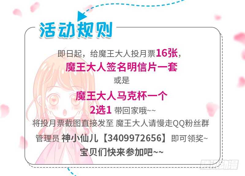 陛下你被扔出来了吗？34