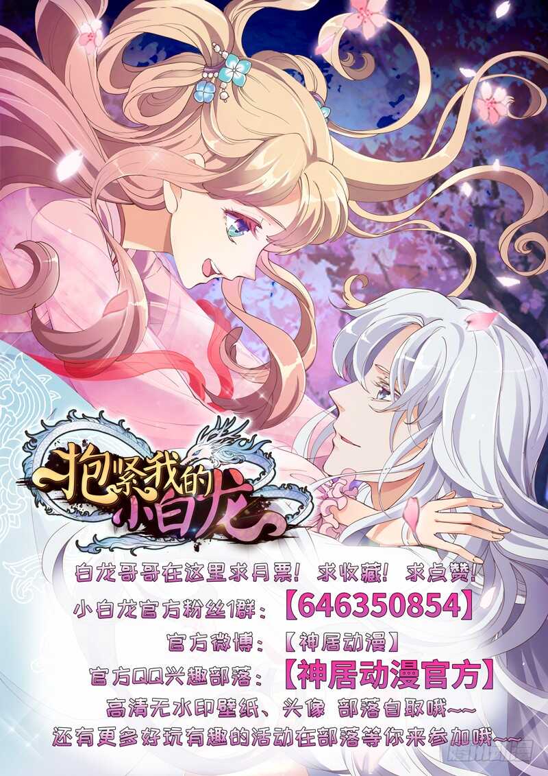 陛下你被扔出来了吗？38
