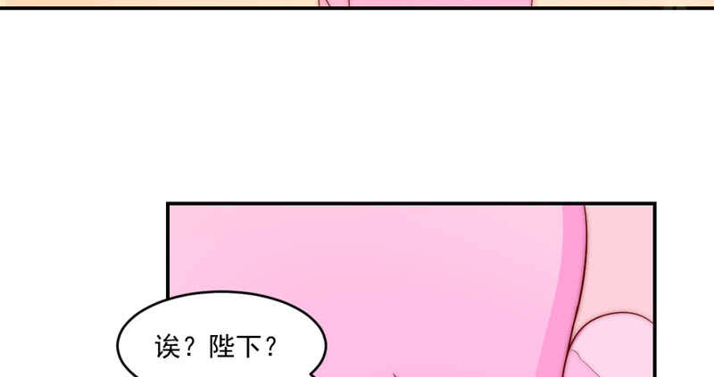 陛下你被扔出来了吗？7