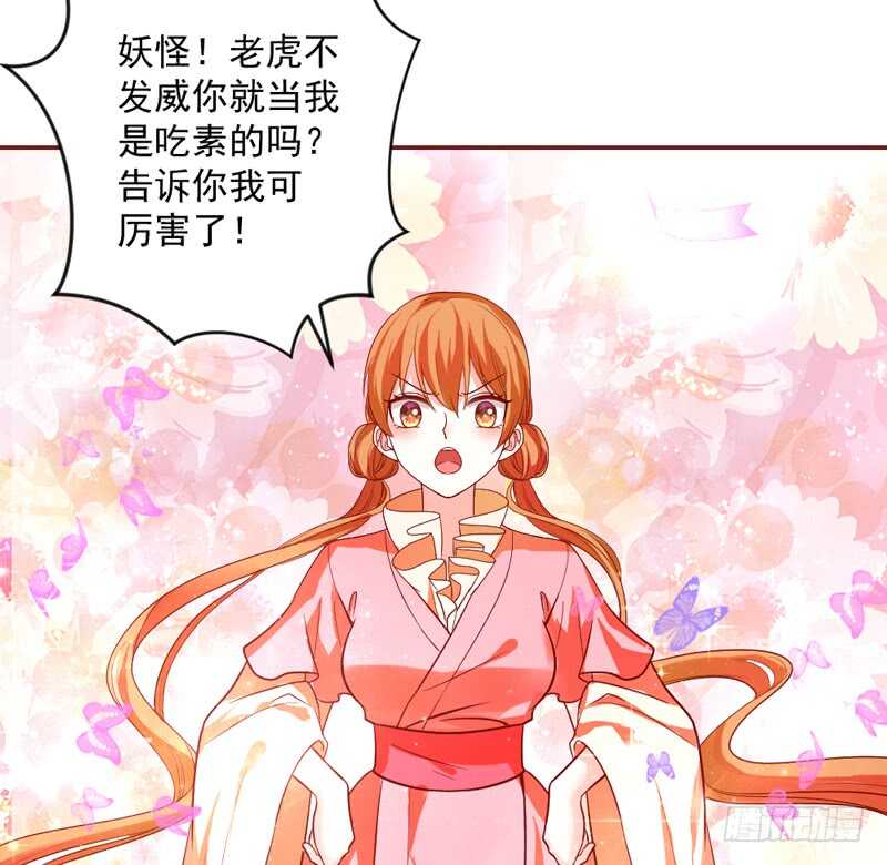 眼下桃花开得正好，而我只想要你~16