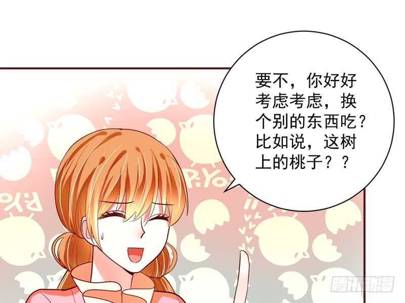 眼下桃花开得正好，而我只想要你~24