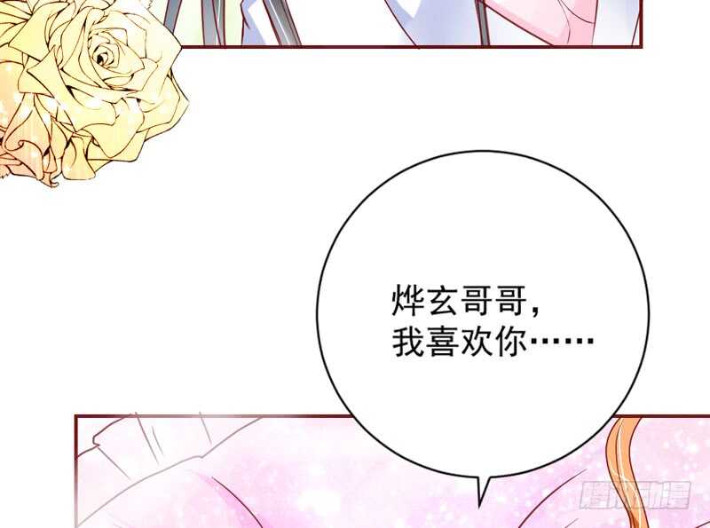 终于找到你了~我的挚爱17