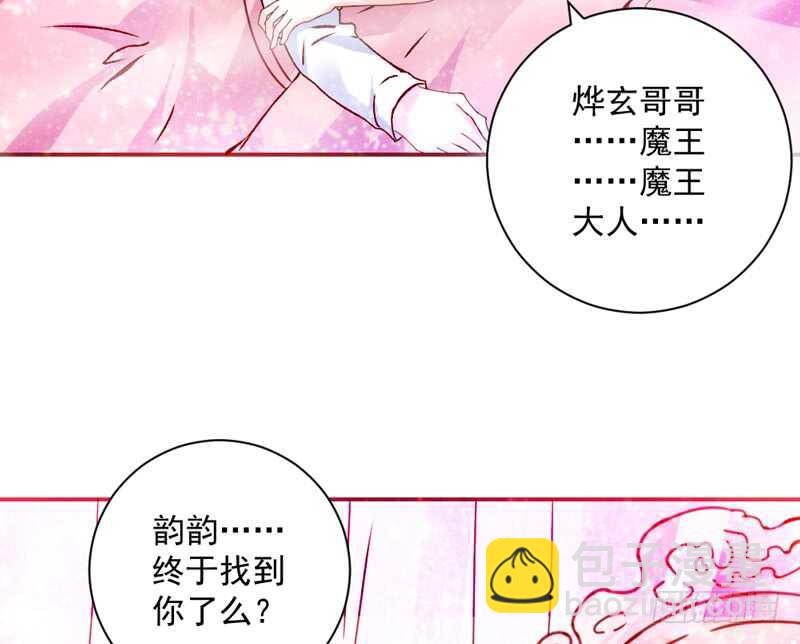 终于找到你了~我的挚爱23