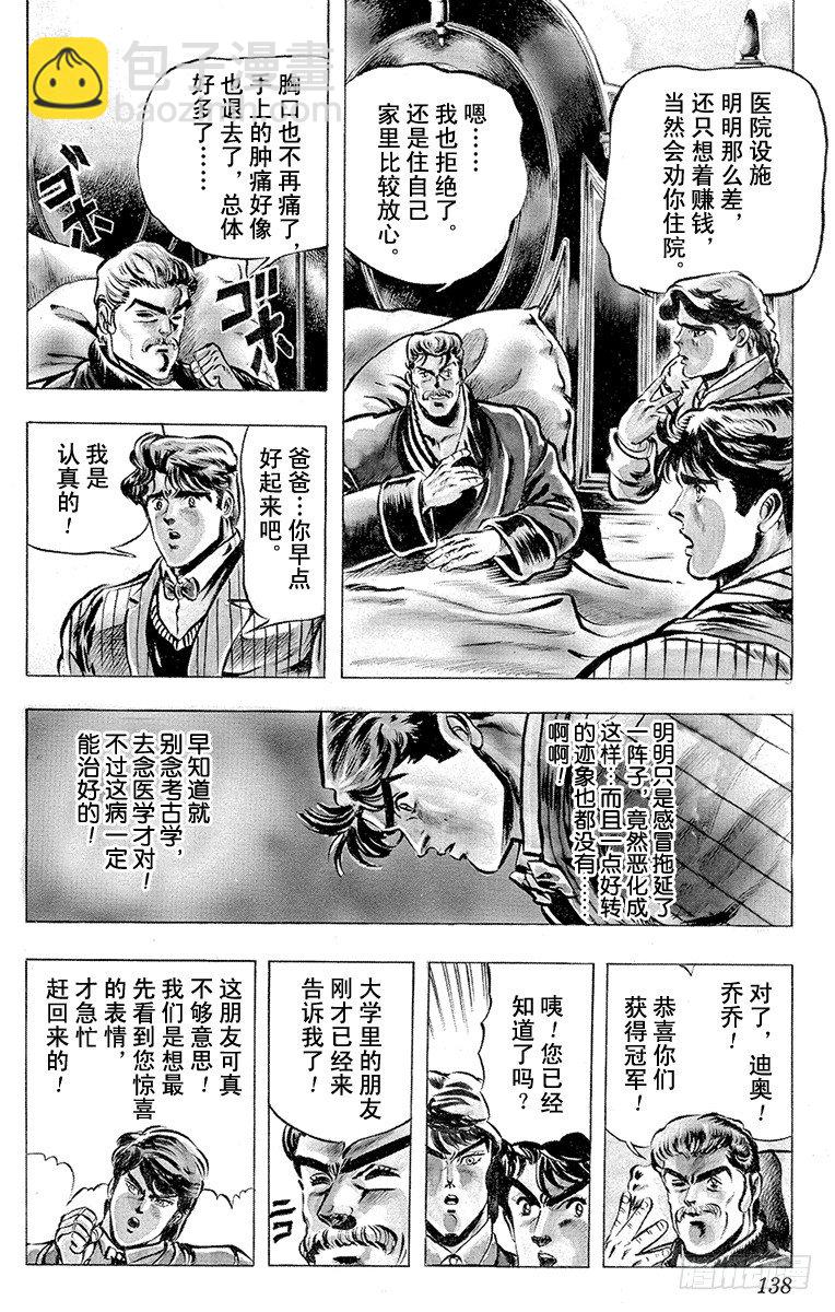 第6话13