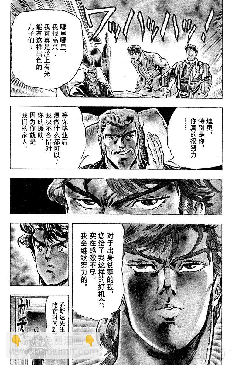 第6话14