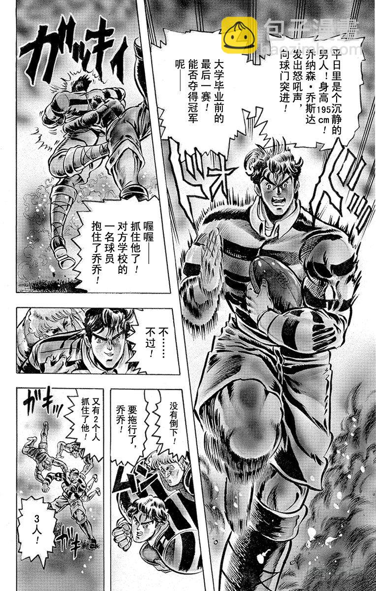 第6话3