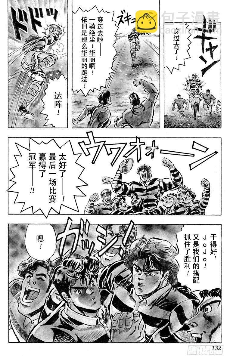 第6话7