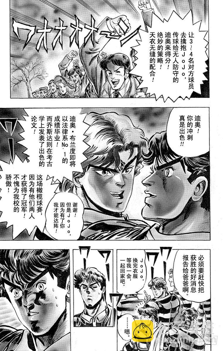 第6话8