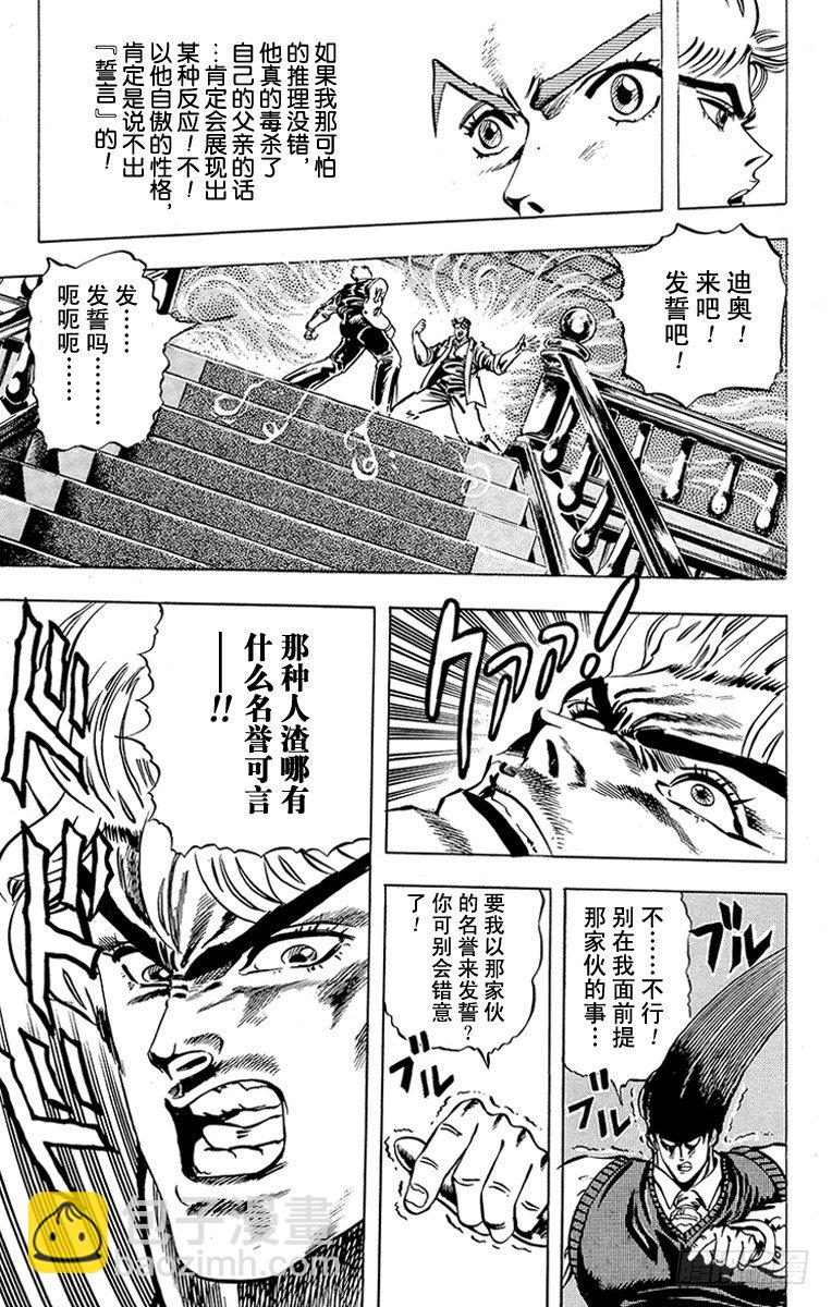 第7话12