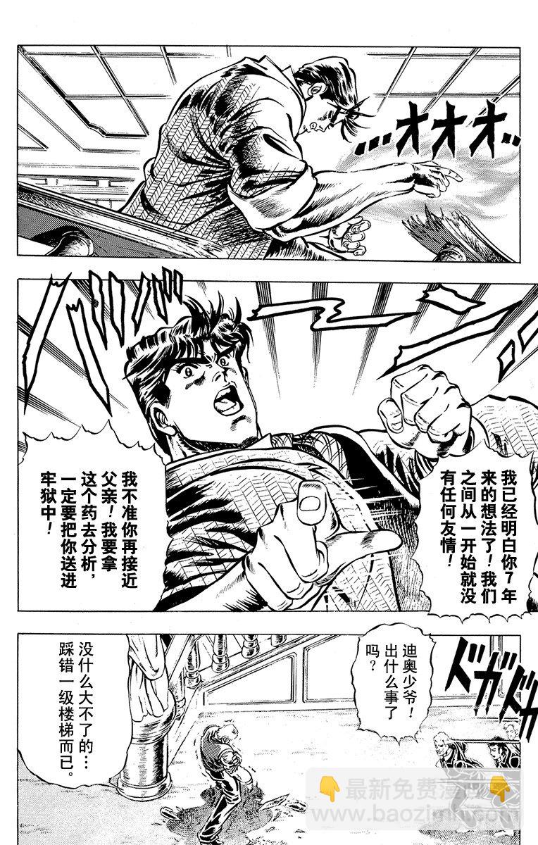第7话17