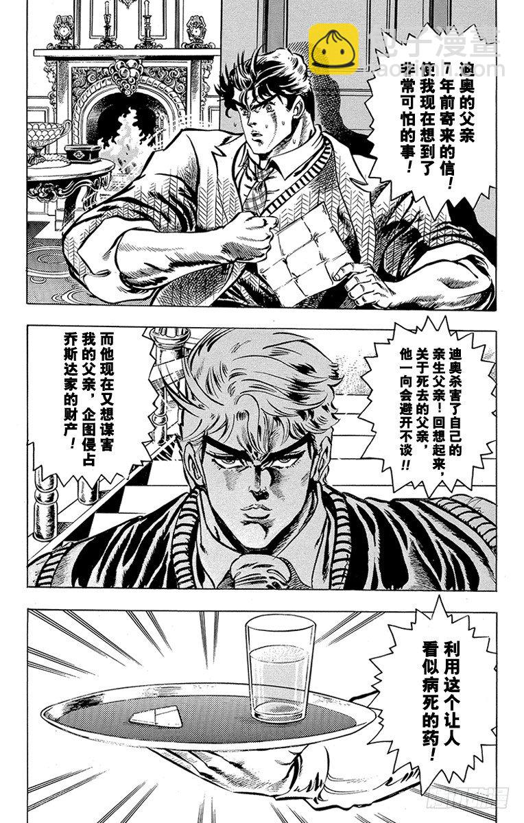 第7话7