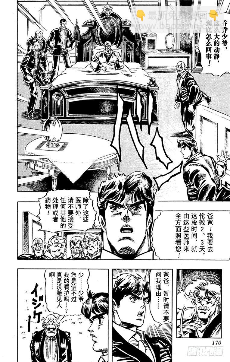 第8话1