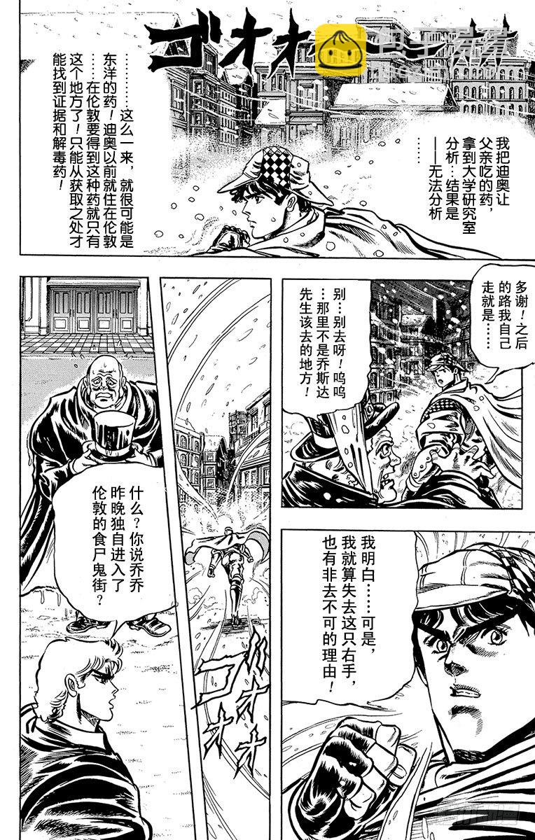 第8话11