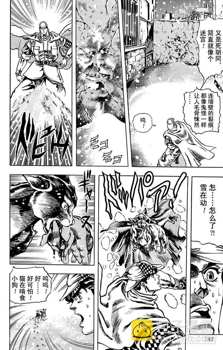 第8话13
