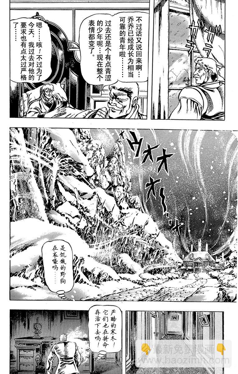 第8话3