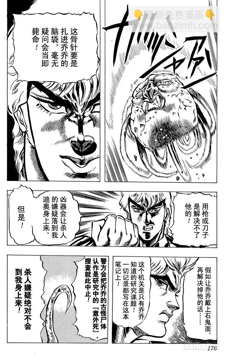 第8话7