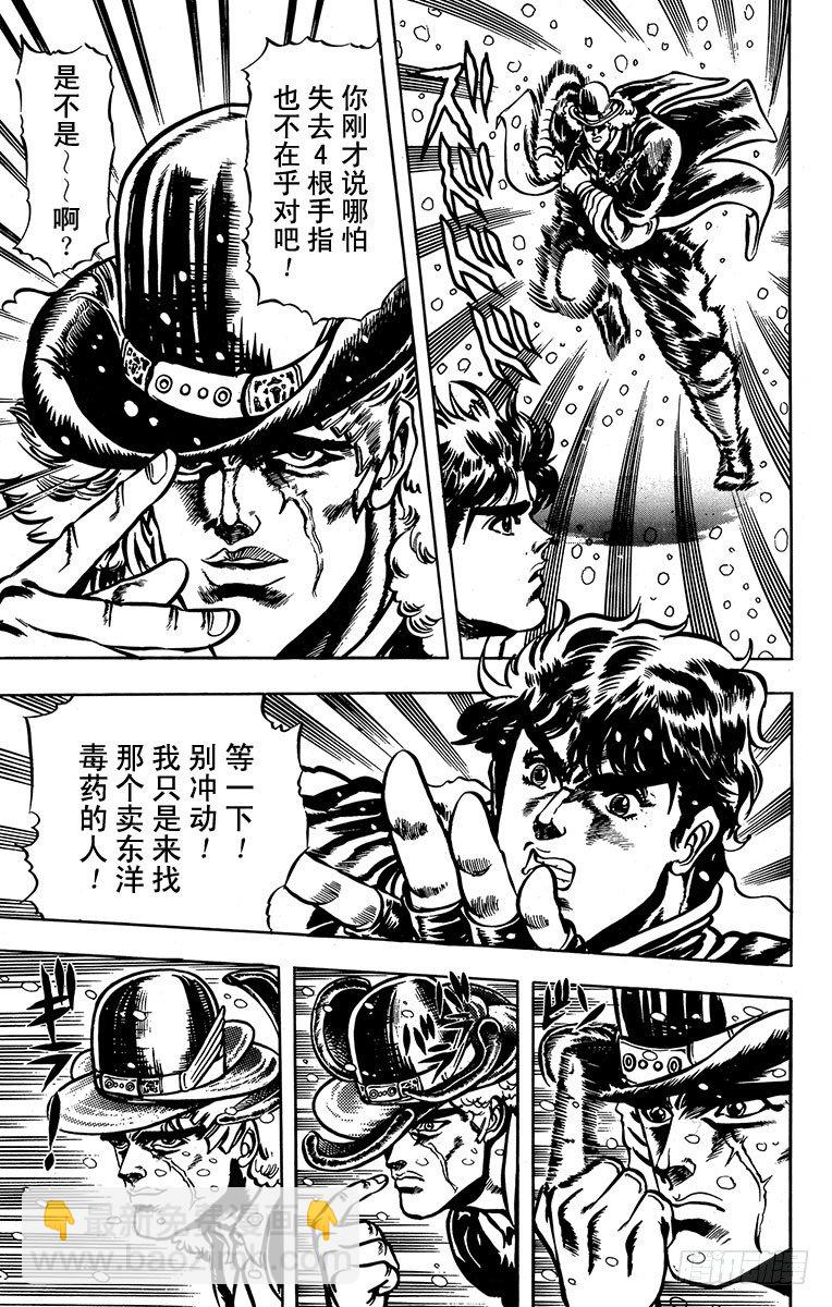 第9话5