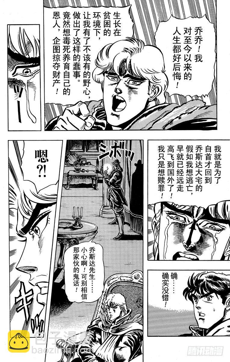 第11话7