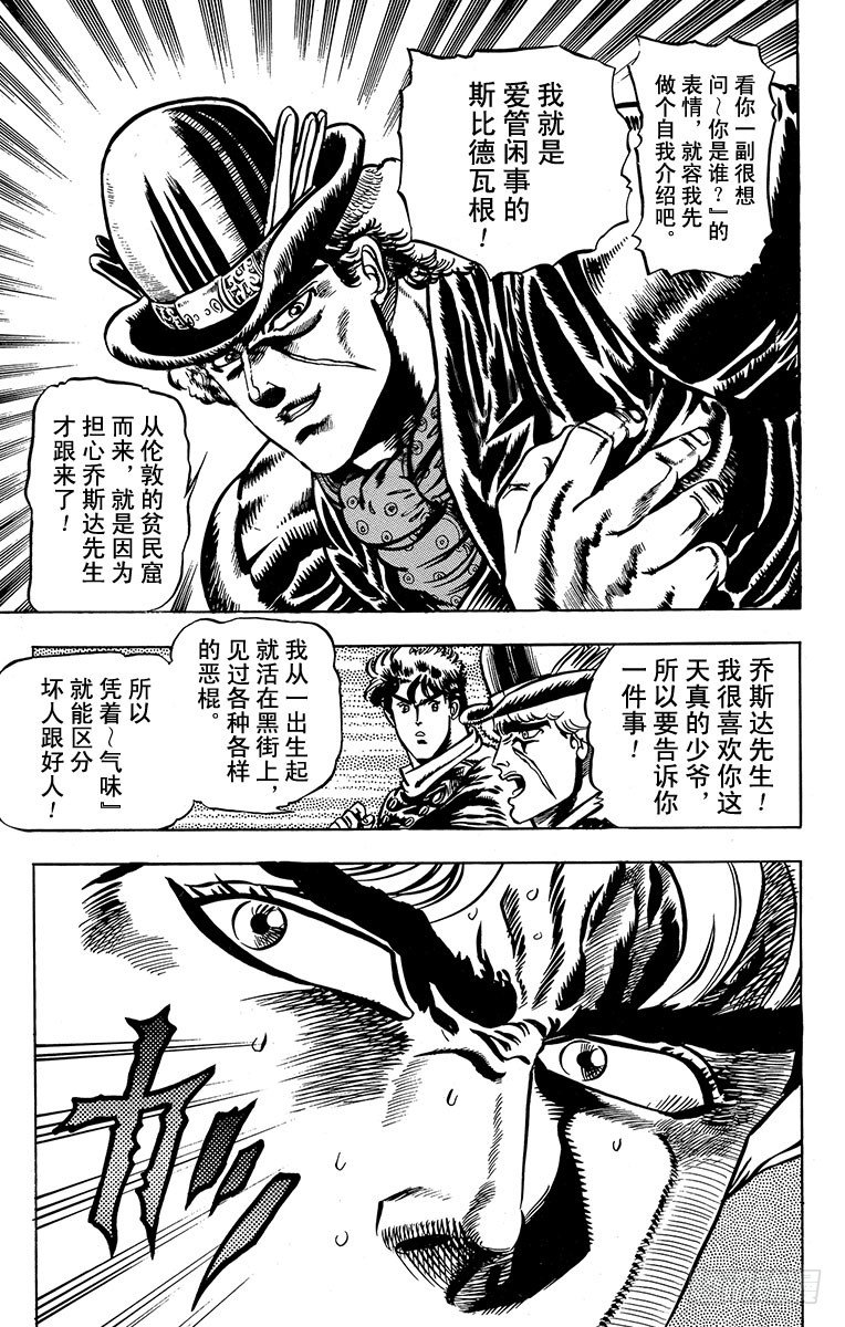 第11话8