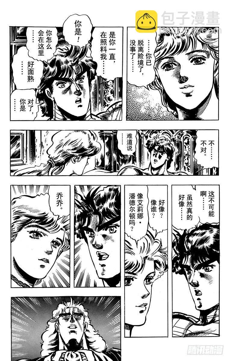 第17话11