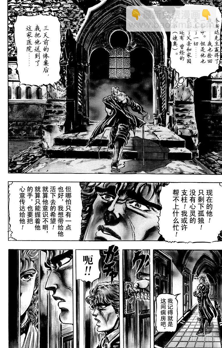 第17话3