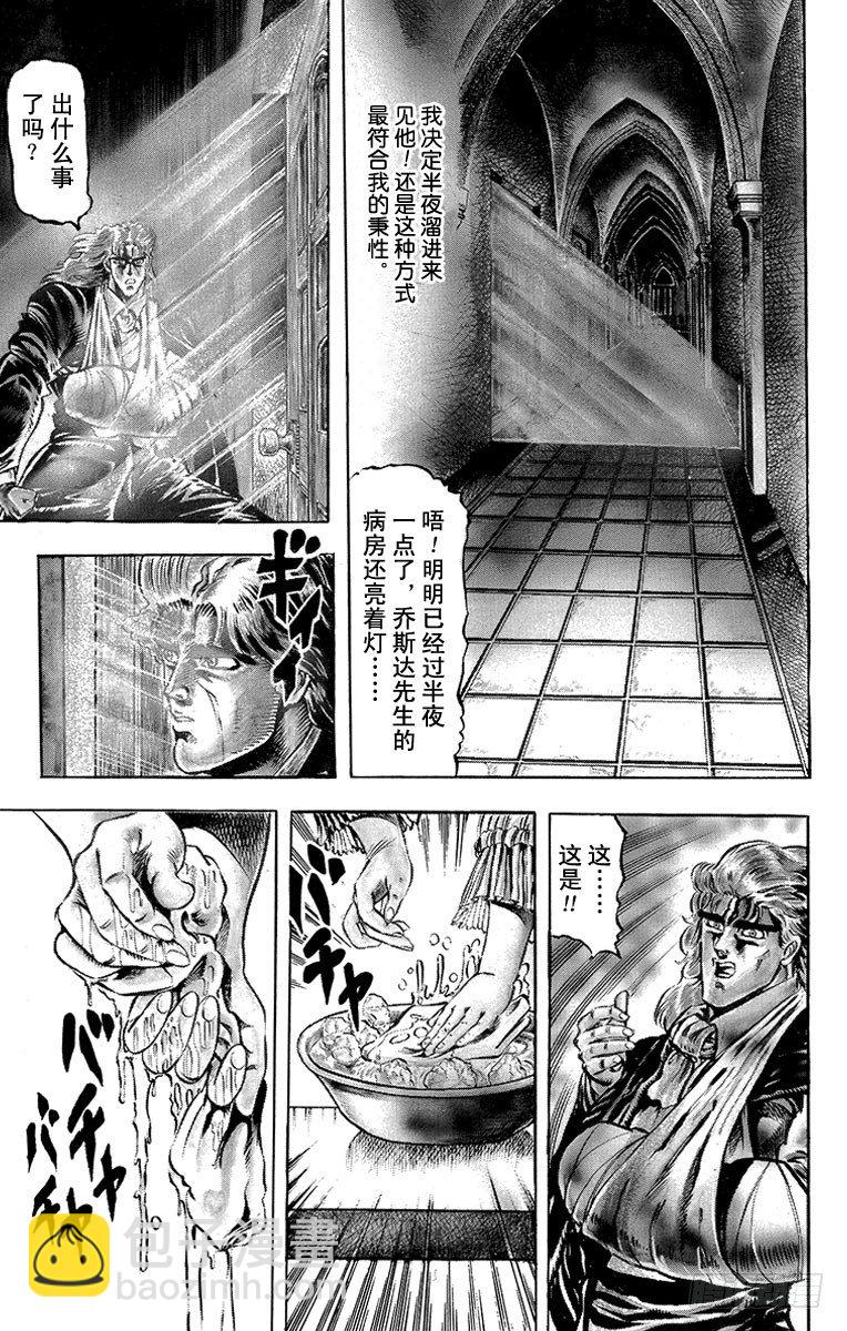 第17话6