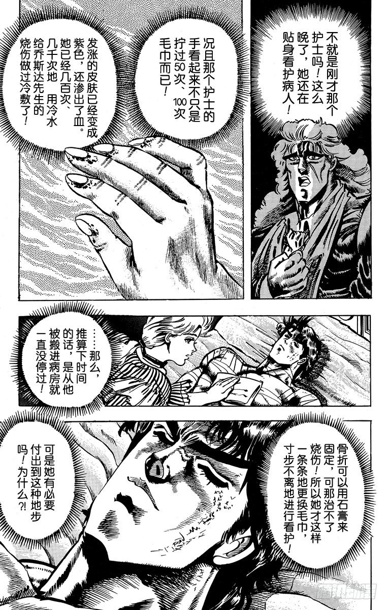 第17话8