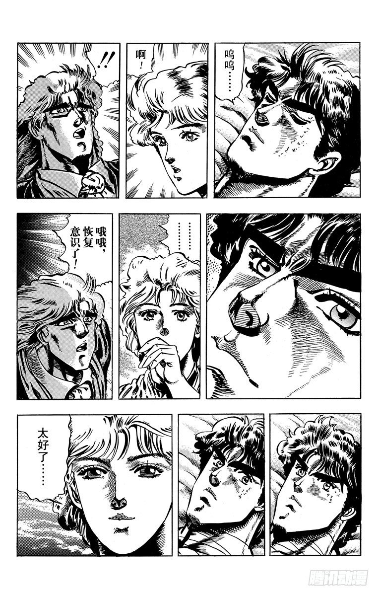 第17话9