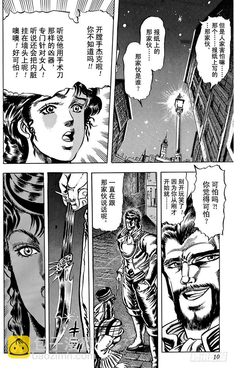 第18话6