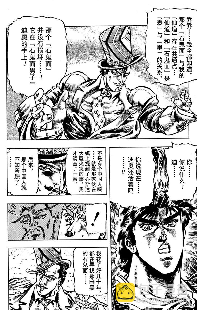 第19话14