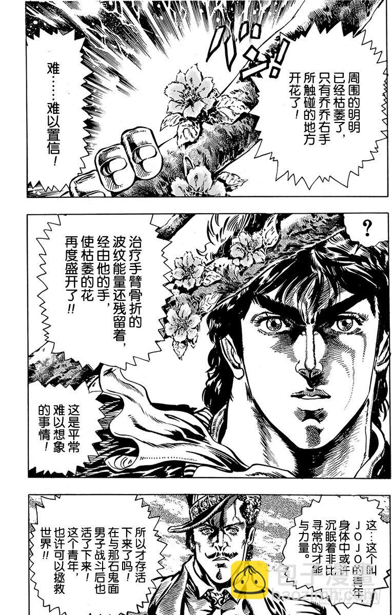 第19话17