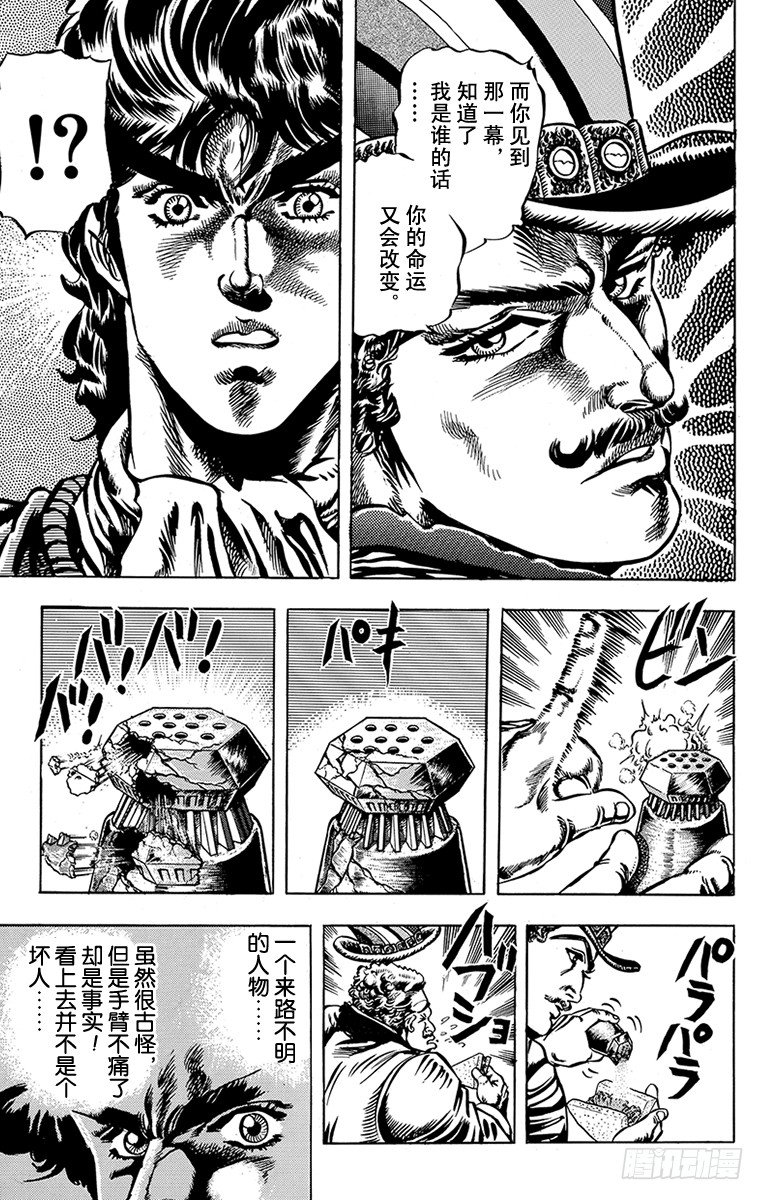 第19话3