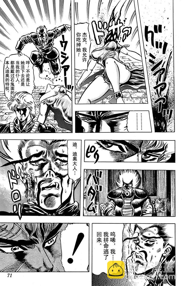第21话8