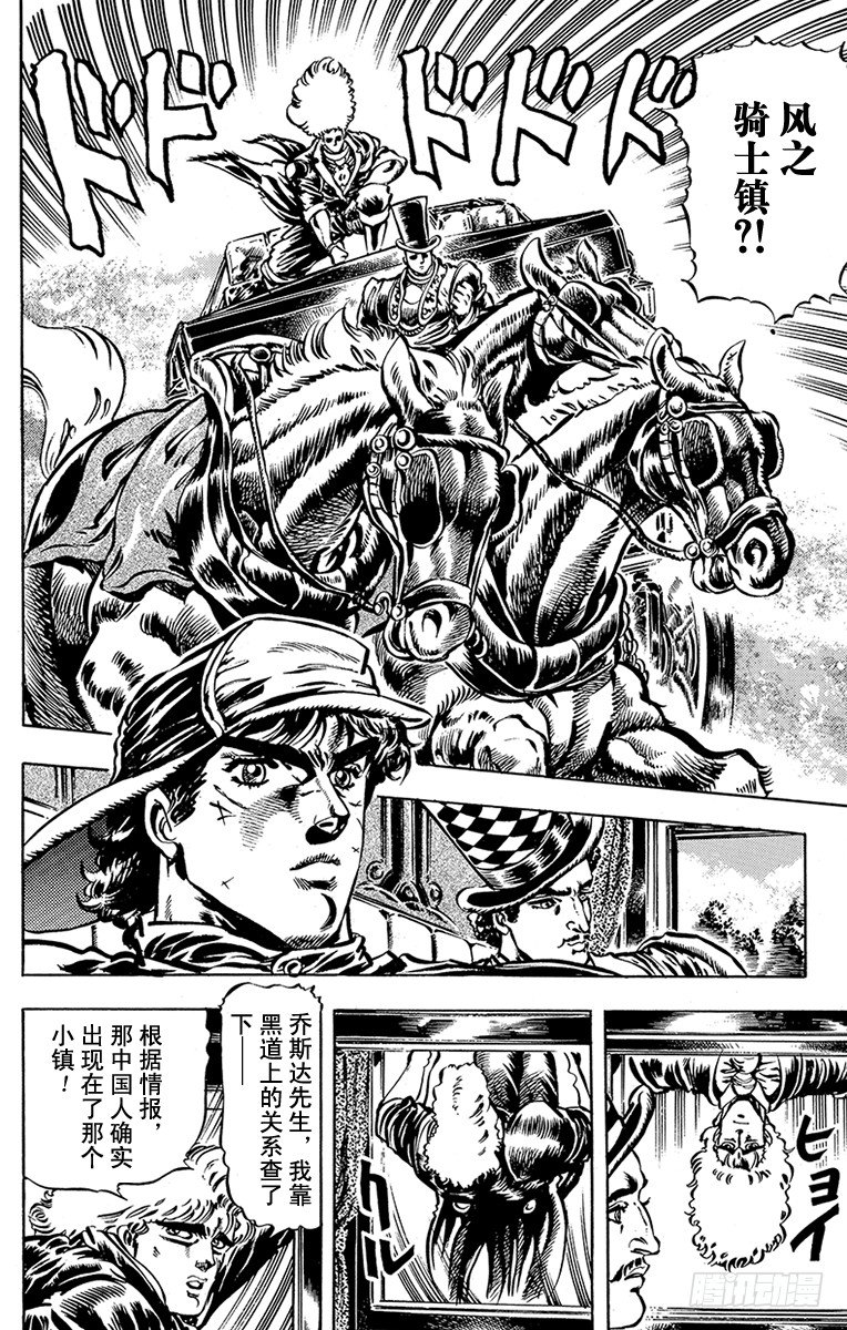 第21话9