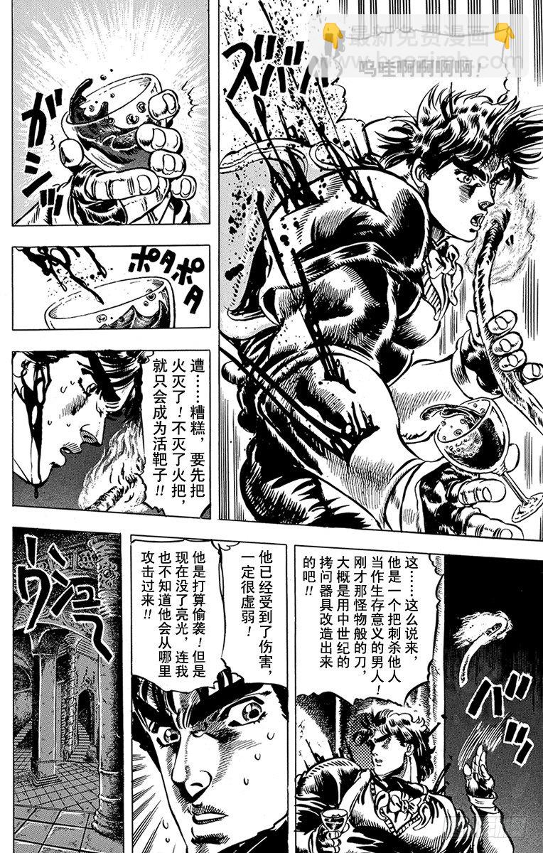 第23话12