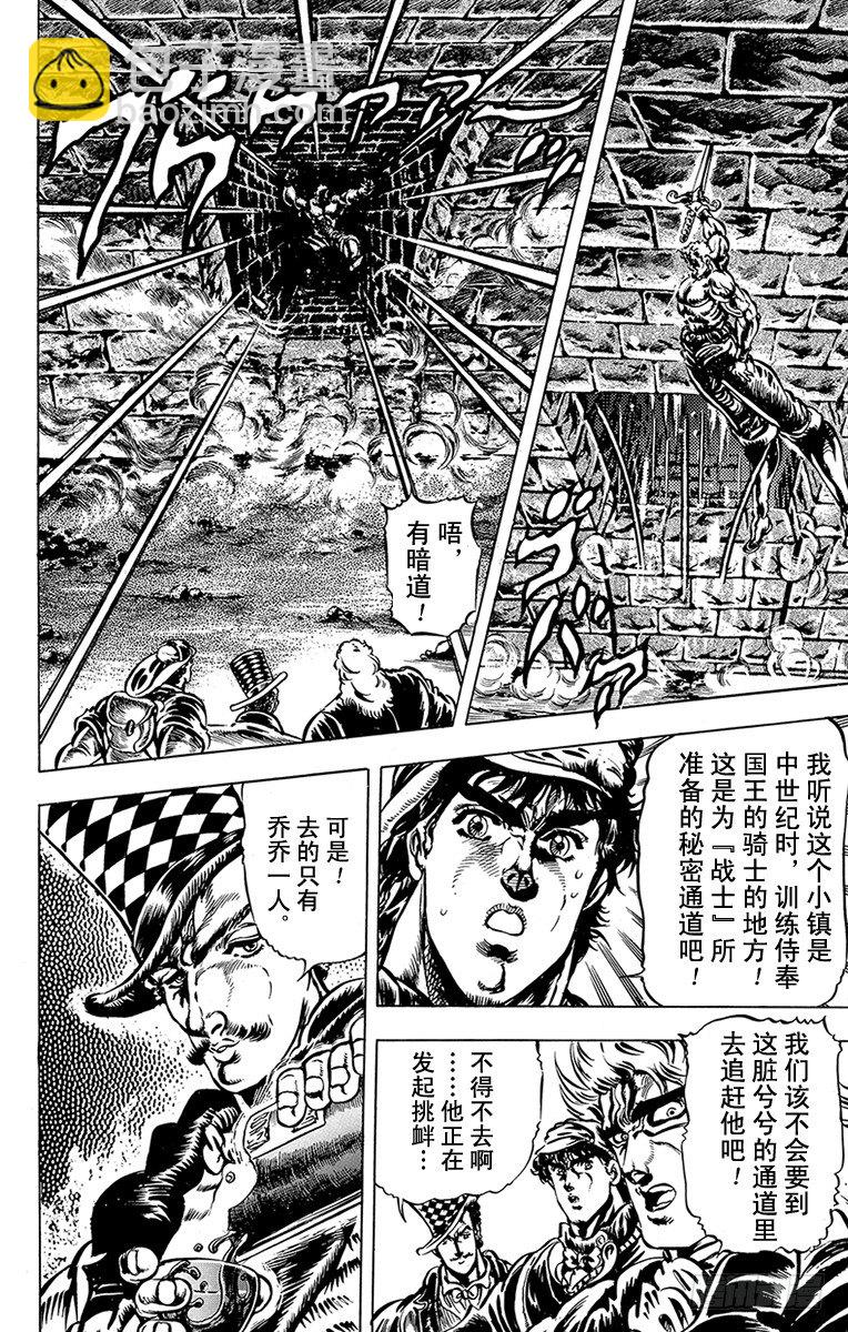 第23话4